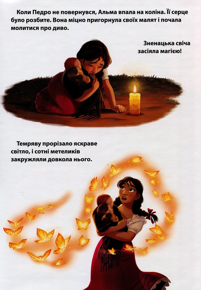 Книга Магічна колекція. Енканто. Світ магії. Фото 4