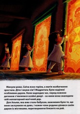 Книга Магічна колекція. Енканто. Світ магії. Фото 6