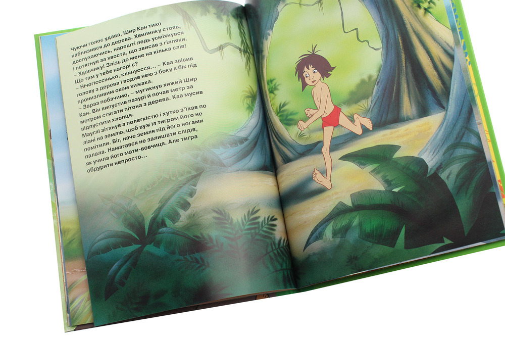 Книга Магічна колекція. Книга Джунглів. Фото 5