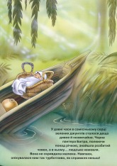 Книга Магічна колекція. Книга Джунглів. Фото 7