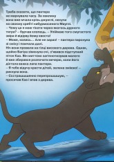 Книга Магічна колекція. Книга Джунглів. Фото 12