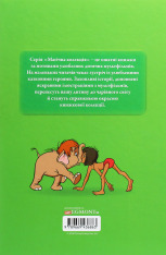 Книга Магічна колекція. Книга Джунглів. Фото 2