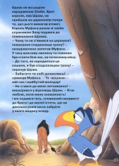Книга Магічна колекція. Король Лев. Фото 7