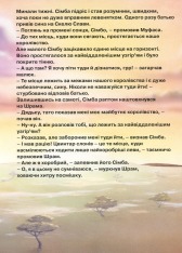 Книга Магічна колекція. Король Лев. Фото 9