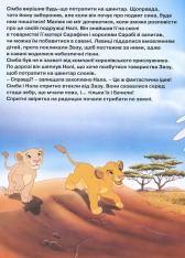 Книга Магічна колекція. Король Лев. Фото 10