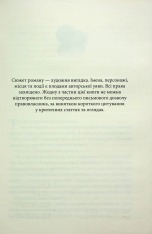 Книга Ґудзики та ненависть. Книга 2 - Пенелопа Скай. Фото 2