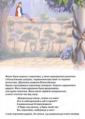Книга Магічна колекція. Білосніжка та сім гномів. Фото 6
