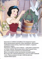 Книга Магічна колекція. Білосніжка та сім гномів. Фото 7