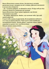 Книга Магічна колекція. Білосніжка та сім гномів. Фото 10