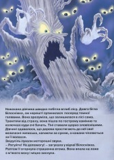 Книга Магічна колекція. Білосніжка та сім гномів. Фото 12
