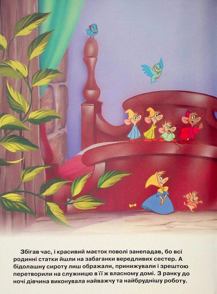 Книга Магічна колекція. Попелюшка. Фото 5