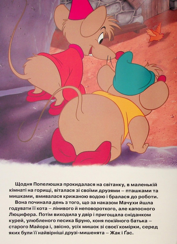 Книга Магічна колекція. Попелюшка. Фото 7