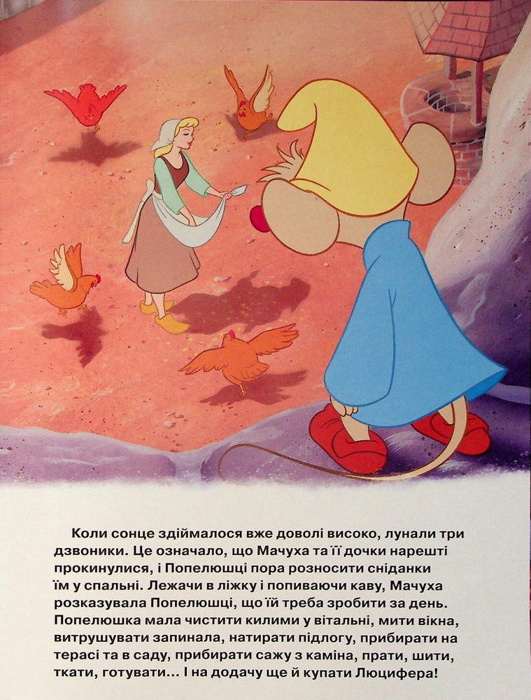 Книга Магічна колекція. Попелюшка. Фото 8