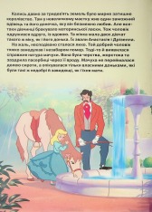 Книга Магічна колекція. Попелюшка. Фото 3