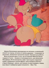 Книга Магічна колекція. Попелюшка. Фото 7