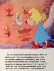 Книга Магічна колекція. Попелюшка. Фото 8