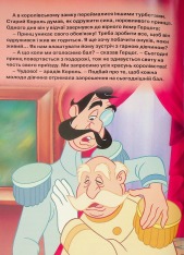 Книга Магічна колекція. Попелюшка. Фото 9