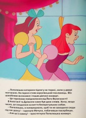Книга Магічна колекція. Попелюшка. Фото 11