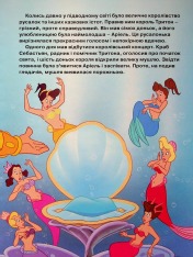Книга Магічна колекція. Русалонька. Фото 4