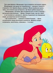 Книга Магічна колекція. Русалонька. Фото 7