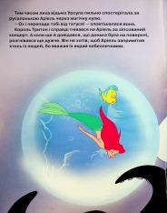 Книга Магічна колекція. Русалонька. Фото 9