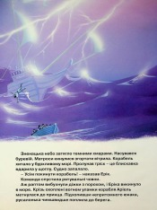 Книга Магічна колекція. Русалонька. Фото 12