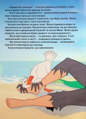 Книга Магічна колекція. Русалонька. Фото 13