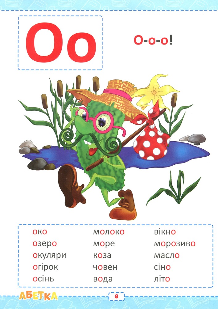 Книга Абетка для дошкільнят. Фото 12