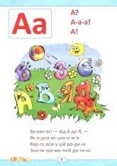 Книга Абетка для дошкільнят. Фото 8
