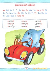Книга Абетка для дошкільнят. Фото 9