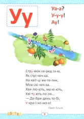 Книга Абетка для дошкільнят. Фото 10