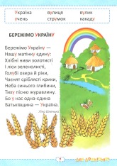 Книга Абетка для дошкільнят. Фото 11