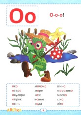 Книга Абетка для дошкільнят. Фото 12