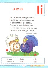 Книга Абетка для дошкільнят. Фото 15