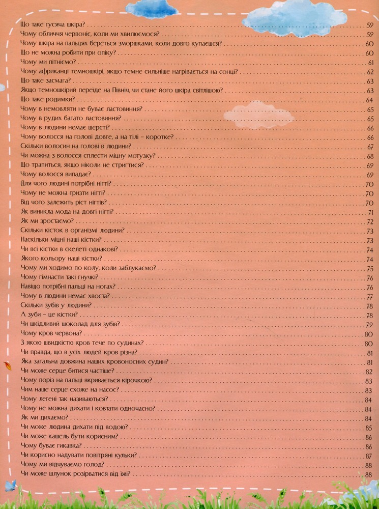 Книга Про людину та людство. Фото 5