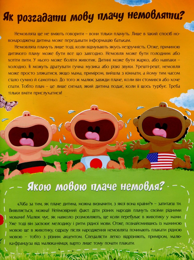 Книга Про людину та людство. Фото 10