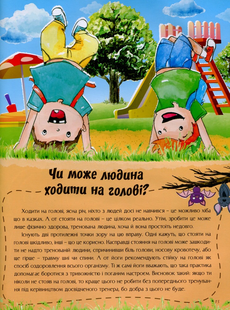 Книга Про людину та людство. Фото 12