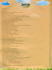 Книга Про людину та людство. Фото 3