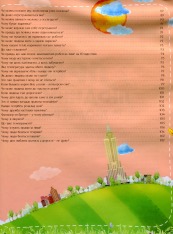 Книга Про людину та людство. Фото 6
