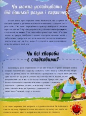 Книга Про людину та людство. Фото 8