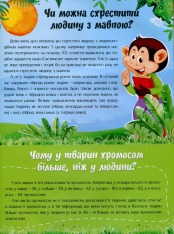 Книга Про людину та людство. Фото 9