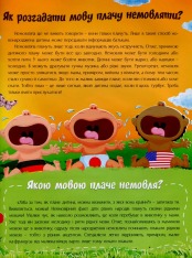 Книга Про людину та людство. Фото 10