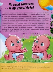 Книга Про людину та людство. Фото 11