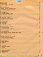 Книга Про науку та винаходи. Фото 4