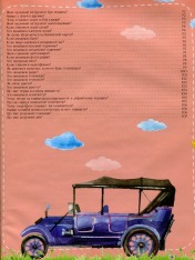 Книга Про науку та винаходи. Фото 6