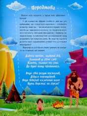 Книга Про науку та винаходи. Фото 7