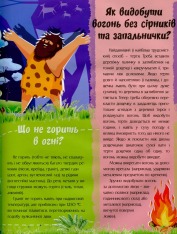 Книга Про науку та винаходи. Фото 10