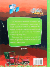 Книга Про науку та винаходи. Фото 2