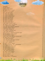 Книга Про світ тварин. Фото 3