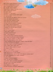 Книга Про світ тварин. Фото 5